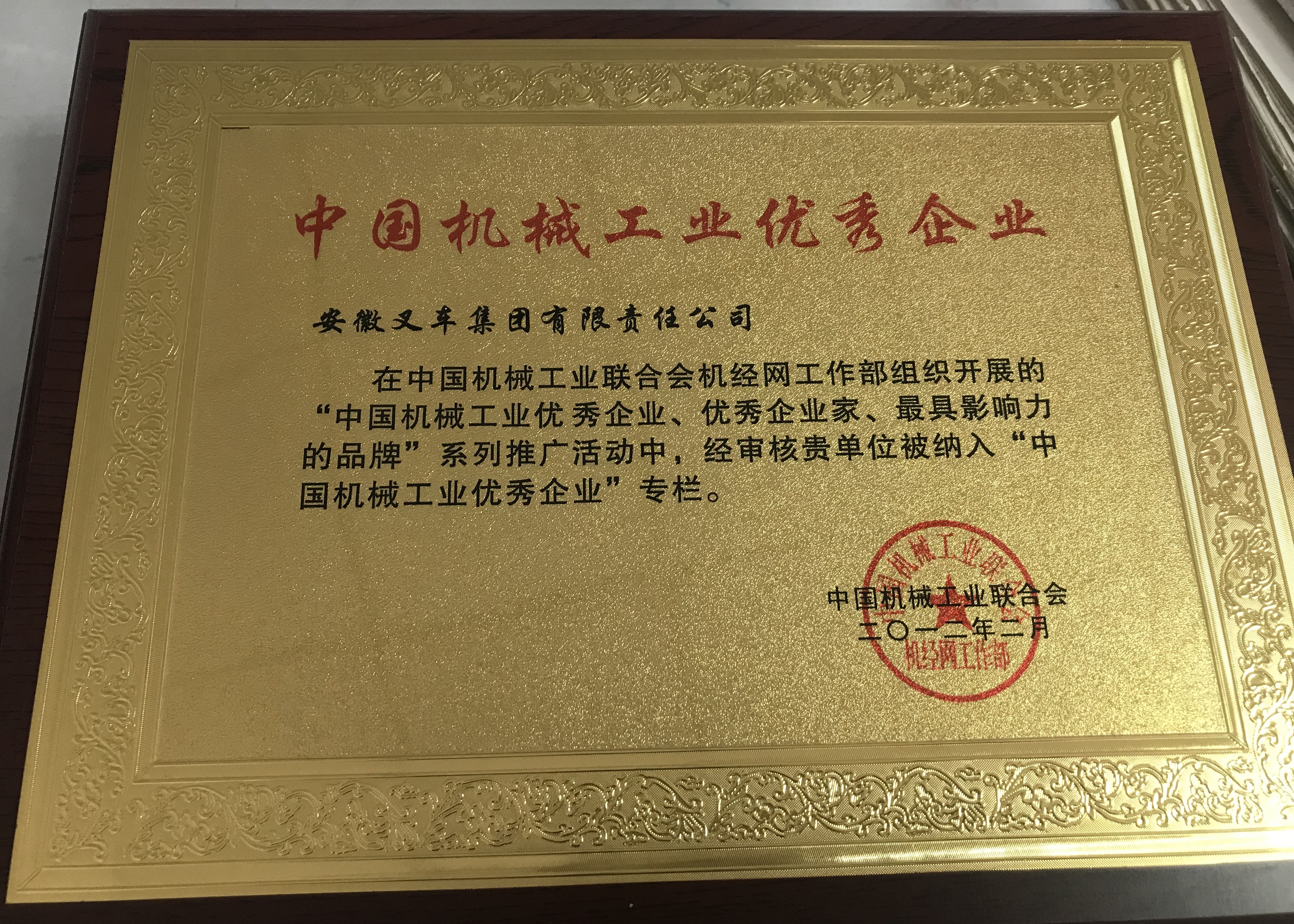 W020210802316781166622